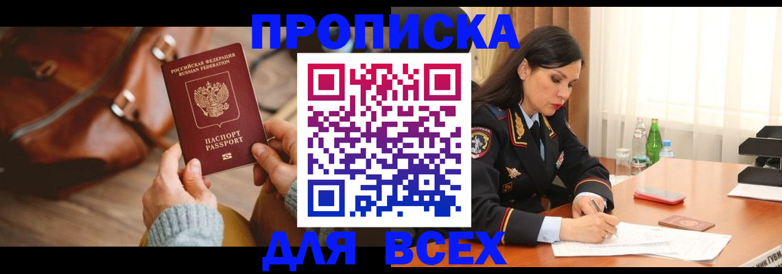 где прописаться в Кашине