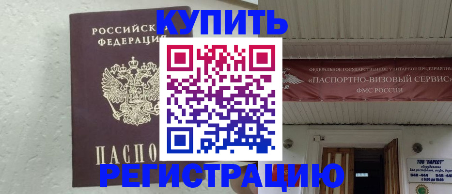 временная регистрация гарантия в Кашине