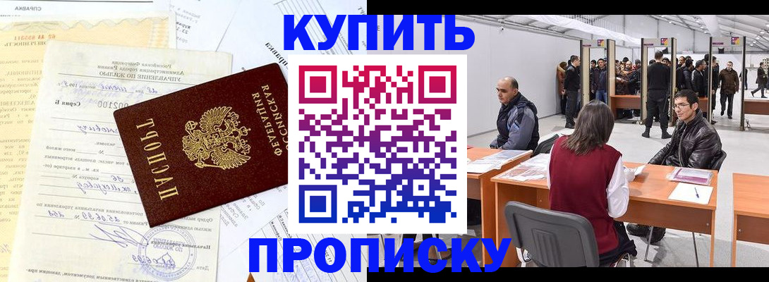 прописка ребенка в Кашине