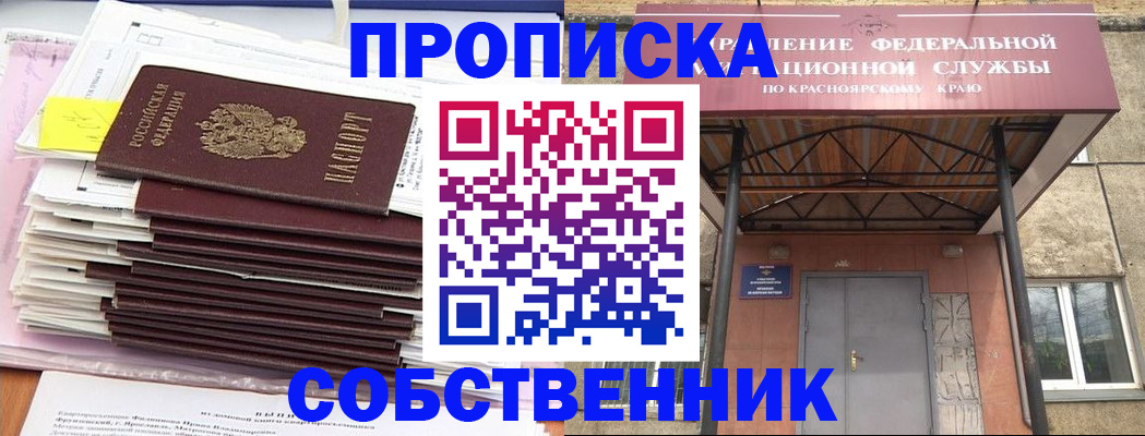 прописка гарантия в Кашине
